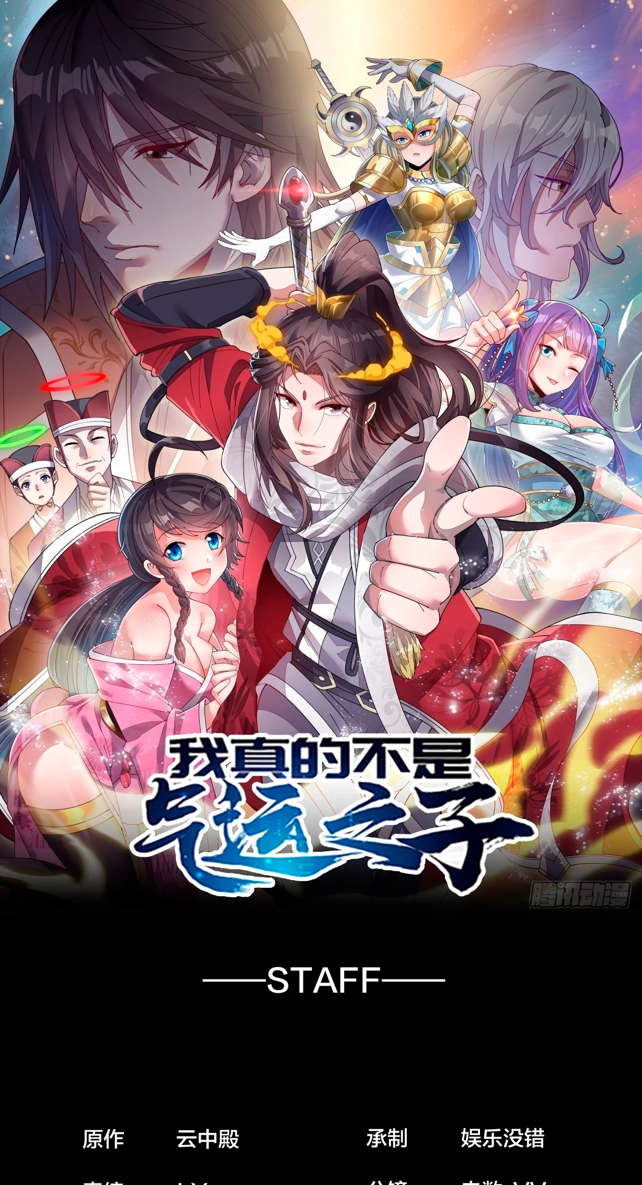 Realmente no soy un hijo de la Suerte > Capitulo 67 > Page 21